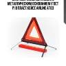 Знак аварийной остановки с металлическим основанием (гост р) в пласт.кейсе airline at03