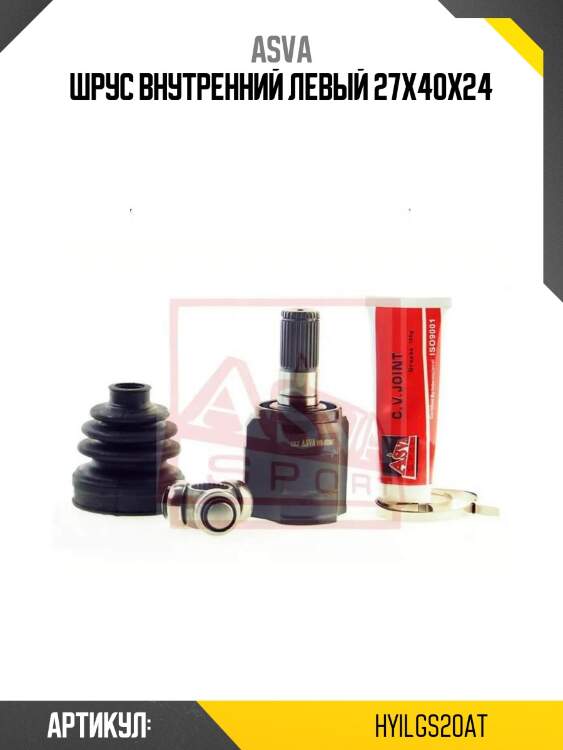 Шрус внутренний левый 27x40x24