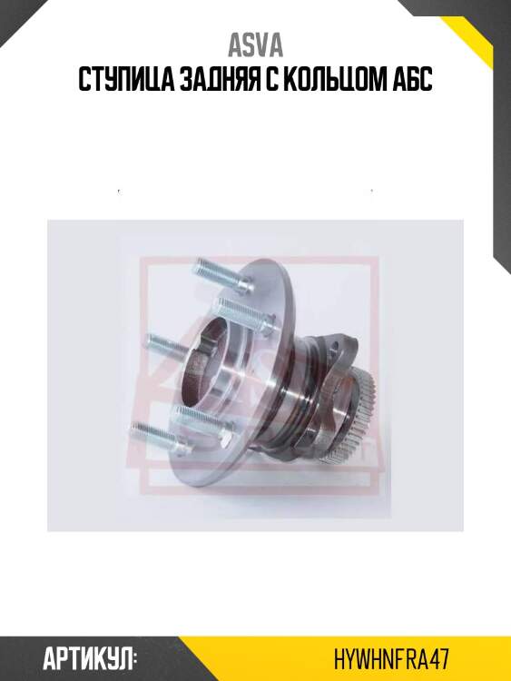 Ступица задняя с кольцом абс