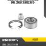 Подшипник передней ступицы opel corsa 35x72x33 13- snr r15357