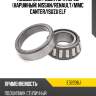 Подшипник редуктора перед наружный nissan nachi e32206j