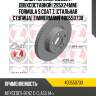 Диск торм.перед.вент. двухсоставной [295x24мм] formula s coat z [стальная ступица] zimmermann 400550730