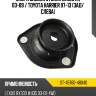 Опора задней стойки lexus rx 03-09  sat st-48760-48040
