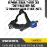 Рычаг подвески /передний верхний /левый /ti-guar для toyota hiace 1995- 2wd  tg-sarm0192  c5320l st4806729075