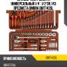 Sl набор инструмента универсальный 1/4", 1/2"dr, 143 предмета ombra omt143sl
