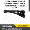 Рычаг подвески продольный /задний /правый /ti-guar для toyota rav4 2005-2012 aca30 rr  tg-susparm000052  4876042010 tof6001