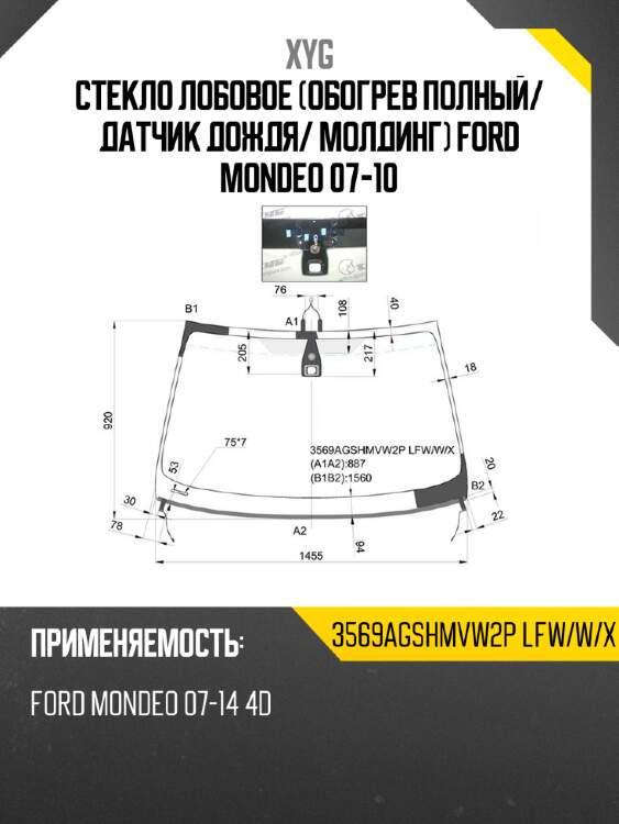 Стекло лобовое обогрев полный xyg 3569agshmvw2p lfw/w/x