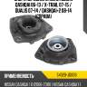 Опора передней стойки nissan qashqai 06-13  nissan 54320-jd00b