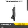 Амортизатор задний левый toyota land cruiser 300 21- toyota 48540-69005
