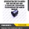 Сайлентблок /задний /ti-guar для nissan tiida 2004-2014 march 2002-2010 cube 2002-2008  tg-55045ee500  (tg55045ed500 tg555011u600 n25ti10e) nabk12r rnablogr