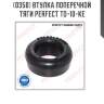 Втулка поперечной тяги perfect to-10-ke perfect to-10-ke
