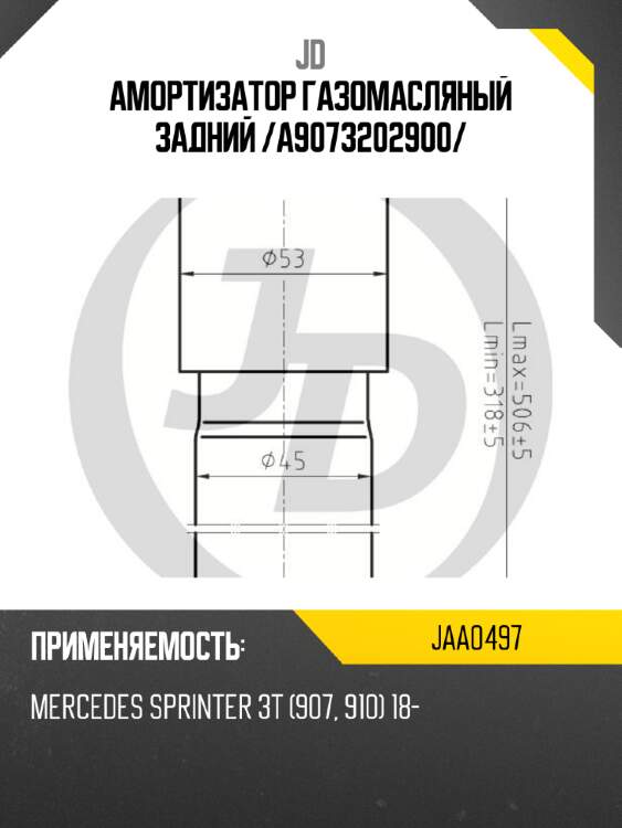 Амортизатор газомасляный задний /a9073202900/ jd jaa0497