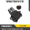 Замок крышки багажника chevrolet cruze 09-15 4d sat st-393-0003