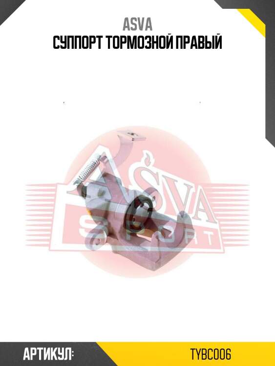 Суппорт тормозной правый