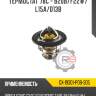 Термостат 78c - b20b/f22#/l15a/d13b r8 gx-19301-p08-305