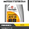Масло трансмиссионное минеральное 1л takayama 605526