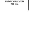 Втулка стабилизатора nso-255