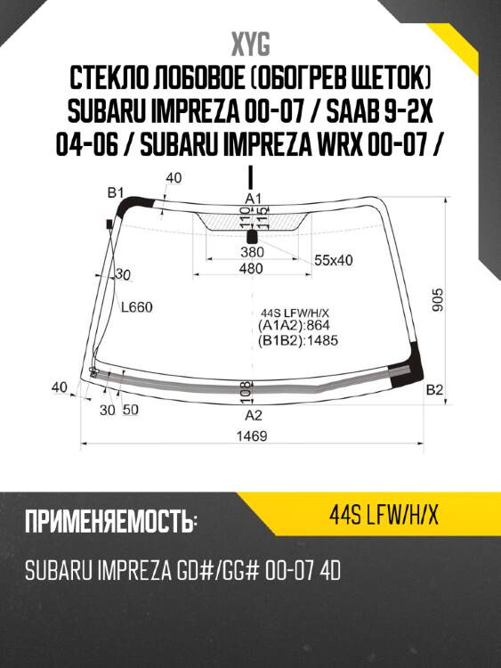 Стекло лобовое обогрев щеток subaru impreza 00-07  xyg 44s lfw/h/x