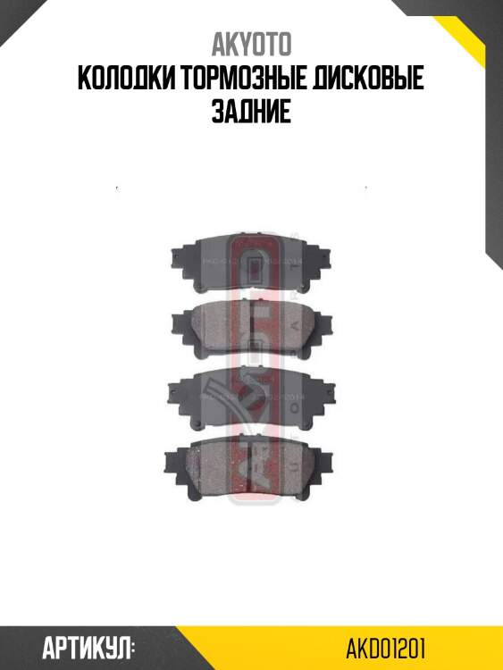 Колодки тормозные дисковые задние