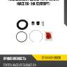 Ремкомплект суппорта fr toyota hiace 06- на 1суппорт sat st-04478-26030