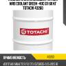 Жидкость охлаждающая totachi niro coolant green -40c g11 60 кг totachi 43260