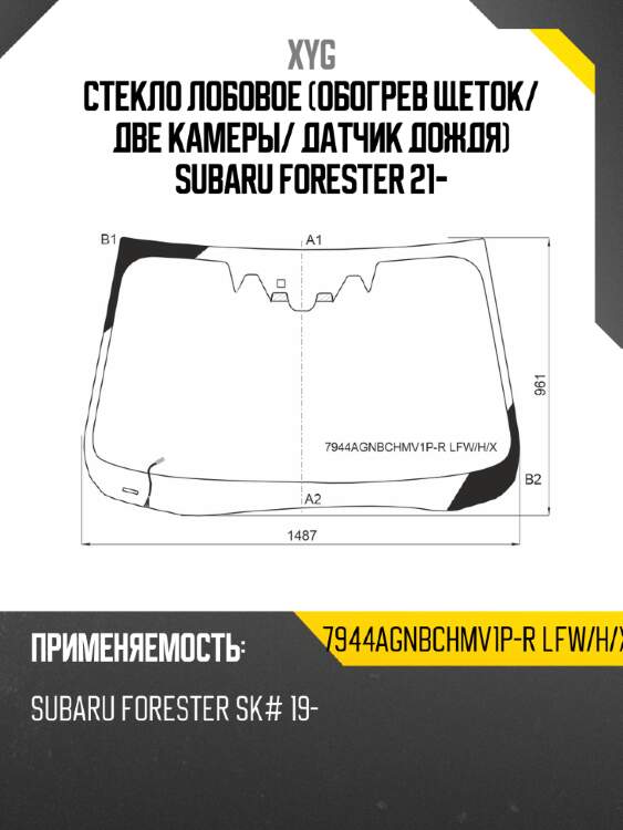 Стекло лобовое обогрев щеток xyg 7944agnbchmv1p-r lfw/h/x