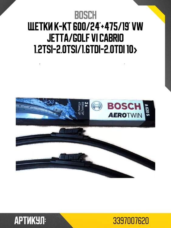 Щетки к-кт\ 600/24'+475/19' vw jetta/golf vi cabrio 1.2tsi-2.0tsi/1.6tdi-2.0tdi 10>