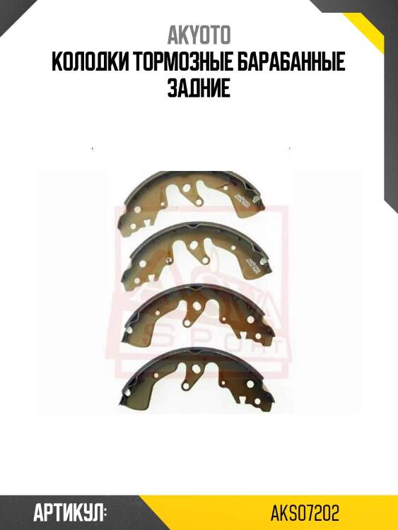 Колодки тормозные барабанные задние