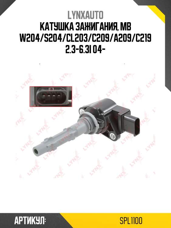 Катушка зажигания lynxauto spl1100