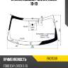 Стекло лобовое ford explorer 10-19 kmk frdt0011