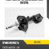 Амортизатор передний gas l torr dv1370l