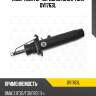 Амортизатор передний gas l torr dv1763l