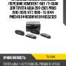 Тормозные колодки дисковые /передние комплект 4шт /ti-guar для toyota aqua 2011-2021, prius 2010-2020, vitz 1999-  tg-0144 pn0540 044650w140 0446552320