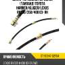 Шланг тормозной передний таиланд toyota harrier sat st-90947-02f64