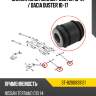 Сайлентблок renault duster 10-21  sat st-8200839121