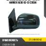 Зеркало lexus rx 03-09  sat st-lx46-940-a2