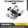 Суппорт тормозной перед toyota lite sat st-47750-28220