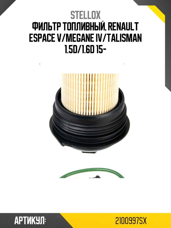 Фильтр топливный, renault espace v/megane iv/talisman 1.5d/1.6d 15-