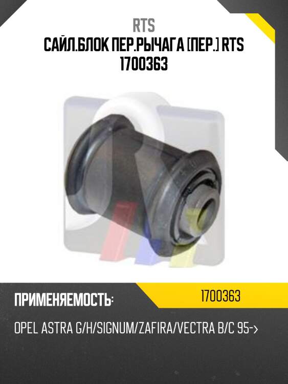 Сайлентблок рычага подвески