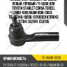 Наконечник рулевой /передний левый /правый /ti-guar для toyota starlet corsa tercel 1989-1999 raum 1990-2003  tg-45046-19206  (07010120 ktr1043 cet84) se2941  ce0705