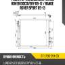 Радиатор кондиционера land rover discovery 09-17  sat st-lr05-394-c0