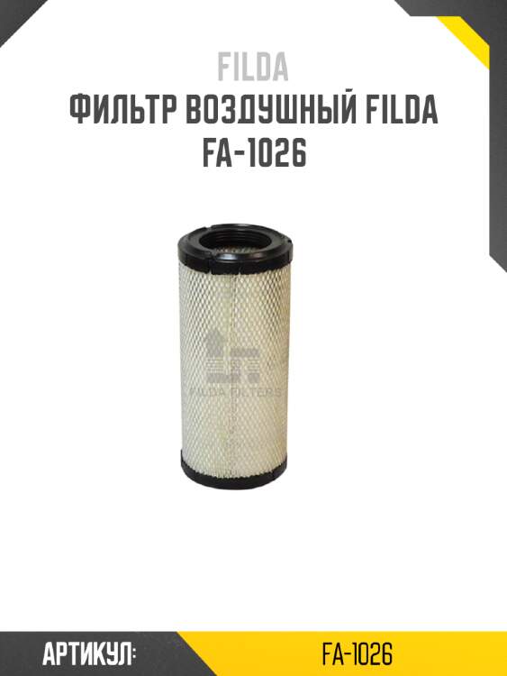 Фильтр воздушный filda fa-1026