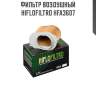 Фильтр воздушный hiflofiltro hfa3607