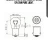 Лампа standard p21w 12v 21w 1987302201 bosch