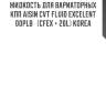Жидкость для вариаторных кпп aisin cvt fluid excelent 00plb   (cfex + 20l) korea