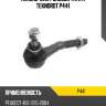 Наконечник рулевой тяги r teknorot p441