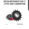 Звезда мотоциклетная jt jtf297.15rb с демпфером
