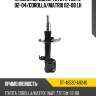 Стойка передняя toyota voltz 02-04 sat st-48520-a9240