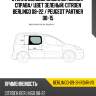 Стекло боковое опускное сзади xyg berlingo-09-3h rd/rh/x