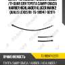 Шланг тормозной /задний левый /ti-guar для toyota camry gracia harrier highlander kluger mark2 qualis lexus rx  tg-90947-02971